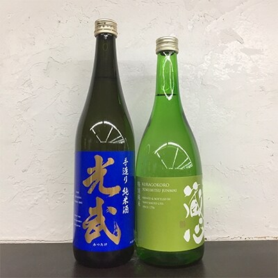 鹿島の酒 お手軽2本セット 肥前蔵心 光武 お礼品詳細 ふるさと納税なら さとふる