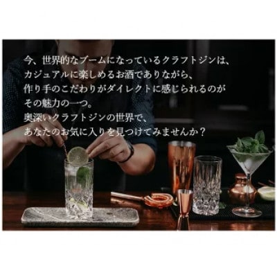 [ジャパニーズクラフトジン]　赤鳥居　プレミアム700ml