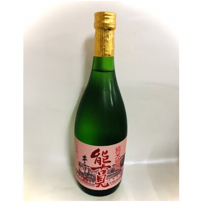 【鹿島の酒】馬場酒造場　「能古見あらばしり」　720ml×1本