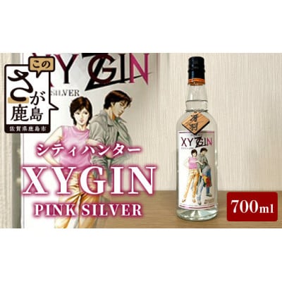 シティーハンターXYGIN ピンクシルバー　700ml 1本