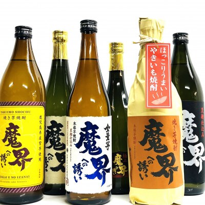 【毎月定期便】光武酒造 芋焼酎定期便 A (720ml～900ml)全3回