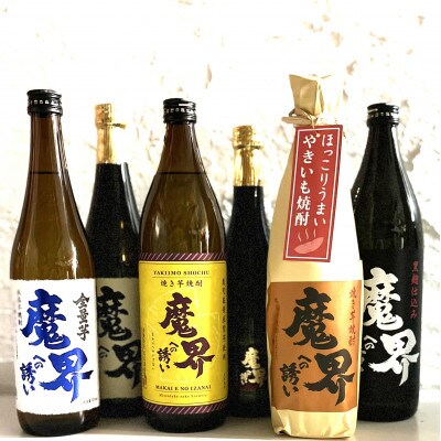 【毎月定期便】光武酒造　芋焼酎定期便　B(720ml-900mlサイズをセットでお届け)全3回