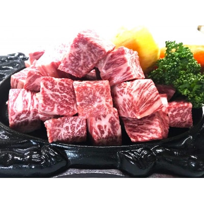 佐賀牛サイコロステーキ　300g