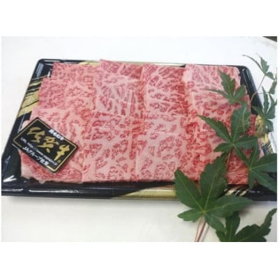 佐賀牛食べ比べセット焼肉用(肩ロース210g・牛もも210g)