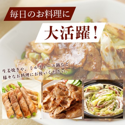 佐賀県産豚肉 バラスライス & ローススライス　(合計1.36kg)