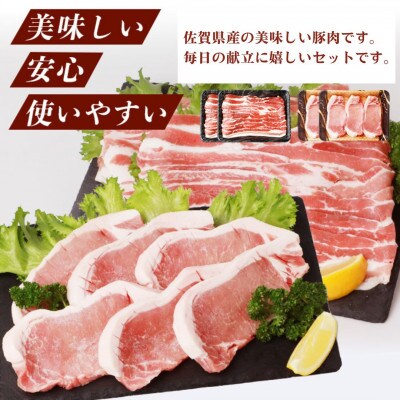 佐賀県産豚肉 バラスライス & ロースかつ用 (合計1.36kg)