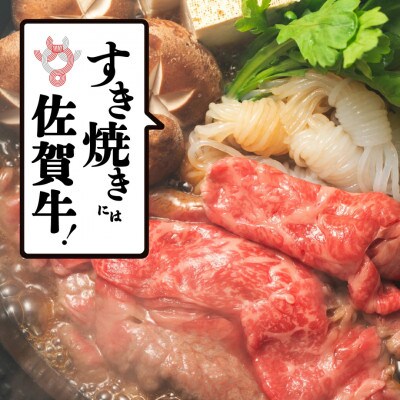佐賀牛食べ比べセット すき焼き・しゃぶしゃぶ用(肩ロース630g・牛もも630g)1.26kg
