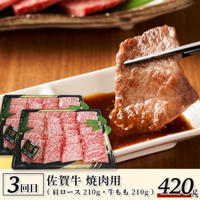 【毎月定期便】佐賀の「牛・豚・鶏」食べ比べ お試し定期便全3回