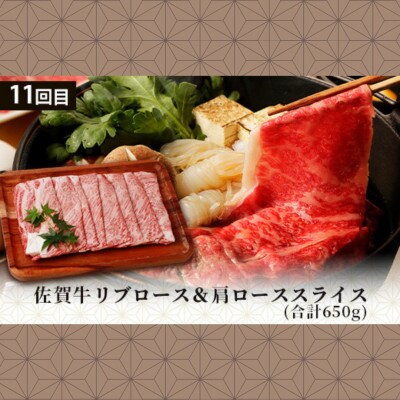 【毎月定期便】佐賀の「牛・豚・鶏」食べ比べ 定期便(V-44)全12回