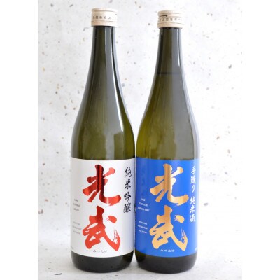 光武酒造場 手造り純米酒 光武+純米吟醸 光武 2本セット