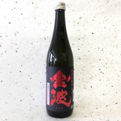 特別本醸造 辛口 金波 720ml×1本
