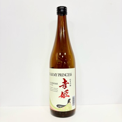 幸姫酒造 純米吟醸 DEAR MY PRINCESS