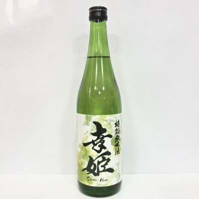 幸姫酒造 特別純米酒 幸姫