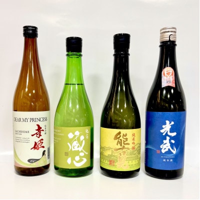 The SAGA認定酒　鹿島のお酒4蔵セット