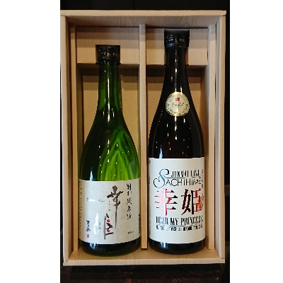 純米吟醸と特別純米酒の2本セット