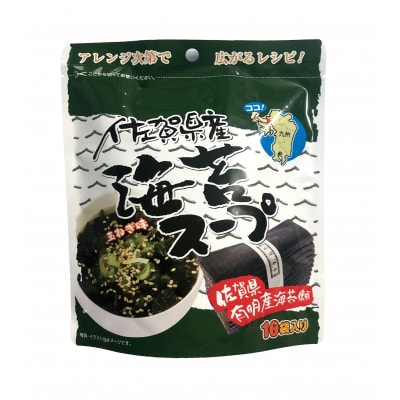 佐賀県産 海苔スープ2個 たまねぎスープ3個 計5個詰め合わせセット