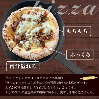 石窯焼き冷凍佐賀牛ピザ3枚セット