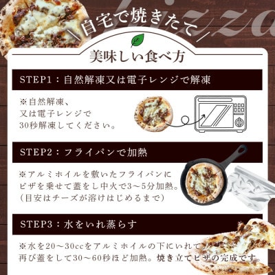 石窯焼き冷凍佐賀牛ピザ3枚セット