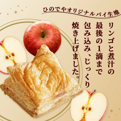 窯出しアップルパイ冷凍9個入り