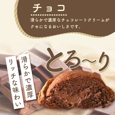 【パフケーキ】まーる【詰め合わせ】セット