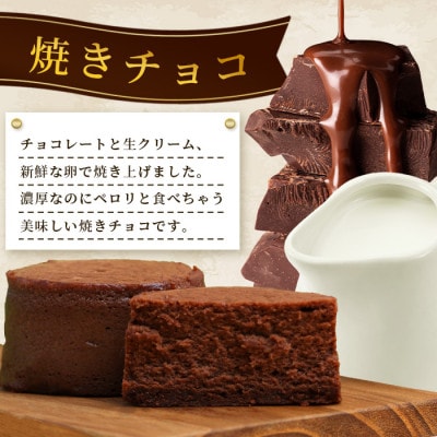 【焼チョコ】+【純生チーズ】