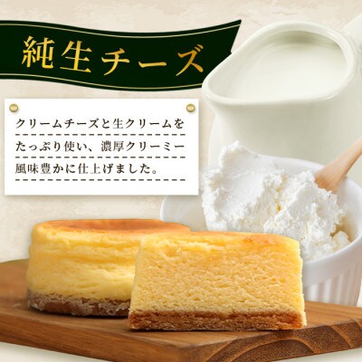 【焼チョコ】+【純生チーズ】