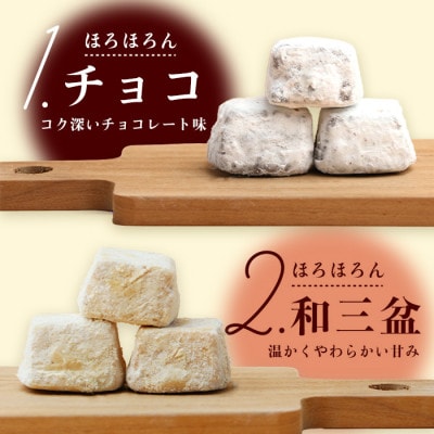 【おまかせ】米粉クッキー【ほろほろん】