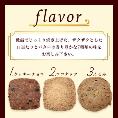 【おまかせ】鹿島 窯出しクッキー詰合せ