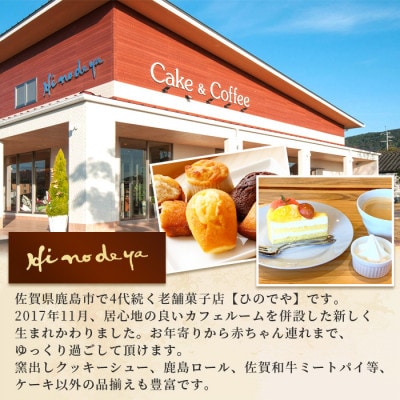 お米のシュークリーム詰め合わせ(プレーン3個・チョコ2個)