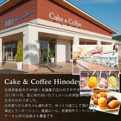 シフォンケーキ(紅茶シフォン) 1つ