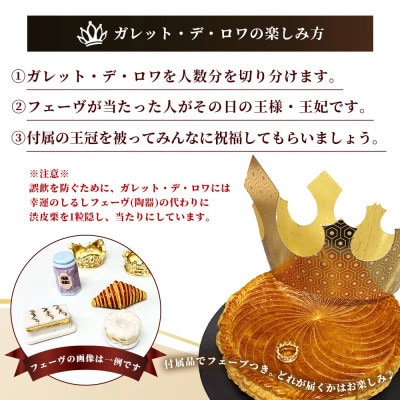 【国産発酵バター使用】【国産小麦粉使用】ガレット・デ・ロワ 5号 約18cm