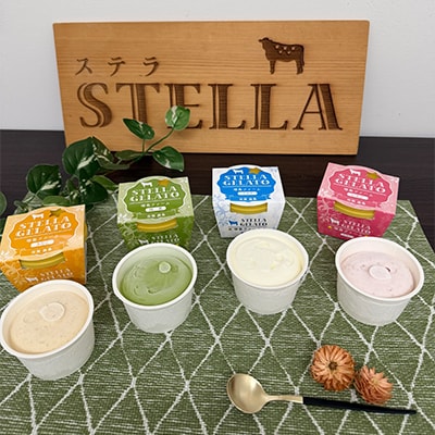 STELLAジェラート
