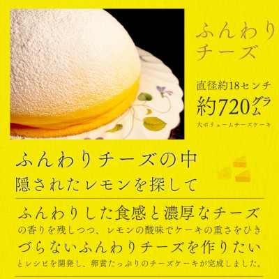 ふんわりチーズ