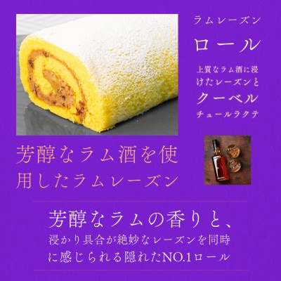 洋菓子工房ピュイ・ダムールセレクション　ふんわりチーズと幸福ロール3本のセットボックス