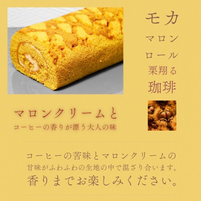 [幸福ロール] ロールケーキ　5本セット