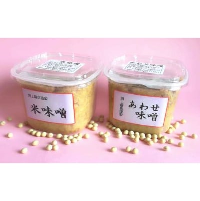 地元麹屋さん手作りの味噌セット(850g×6セット)