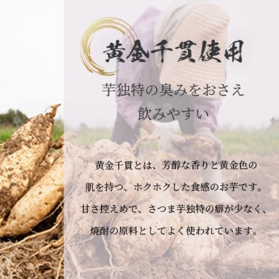 芋焼酎　魔界への誘い 900ml  ホークスラベル