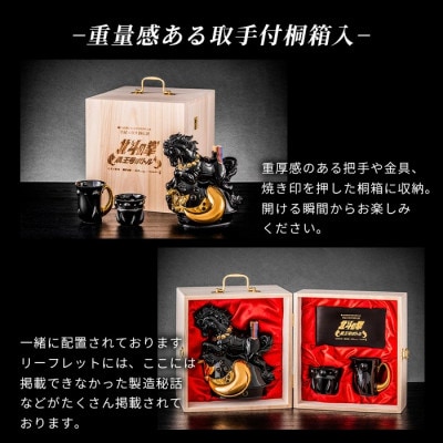 北斗の拳 黒王号ボトルセット1800ml 焼酎グラス付 専用桐箱入ファン必見のいも焼酎(SK-V)