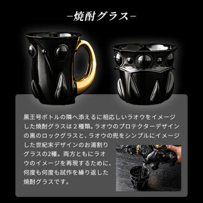 北斗の拳 黒王号ボトルセット1800ml 焼酎グラス付 専用桐箱入ファン必見のいも焼酎(SK-V)