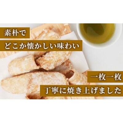【大正元年創業 老舗せんべい店】生姜せんべい×4袋