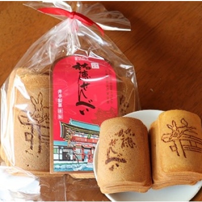 『祐徳せんべいセット』祐徳せんべい×1袋、生姜せんべい×2袋、味噌せんべい×1袋