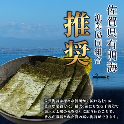 漁協推奨!佐賀海苔　ボトル6本セット　(焼のり・味のり・塩のり)