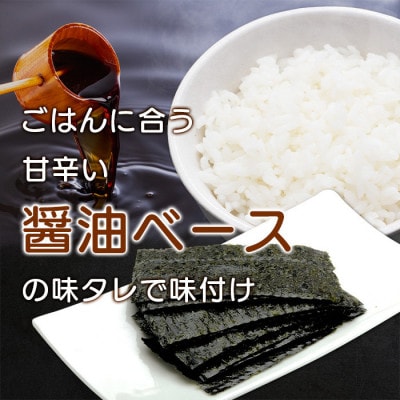 味付おかず海苔 5袋(6枚入り)×10セット【合計300枚】