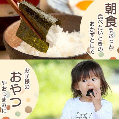 味付おかず海苔 5袋(6枚入り)×10セット【合計300枚】
