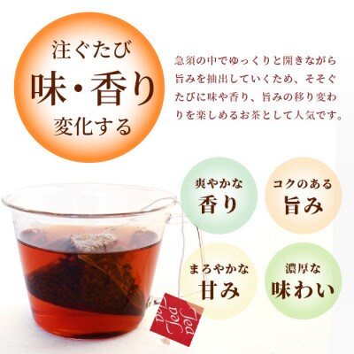 和紅茶　ティーバッグ　30個×2袋　【合計60個】