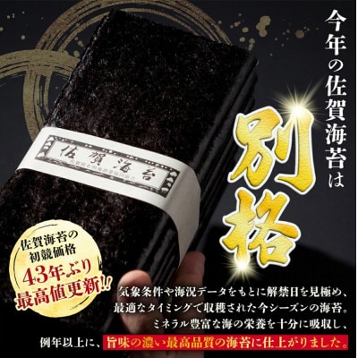 佐賀のり【紫】焼海苔全形　合計60枚(6枚入×10袋)