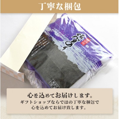 佐賀のり【紫】焼海苔全形　合計60枚(6枚入×10袋)