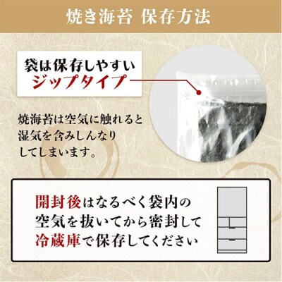佐賀のり【紫】焼海苔全形　合計60枚(6枚入×10袋)