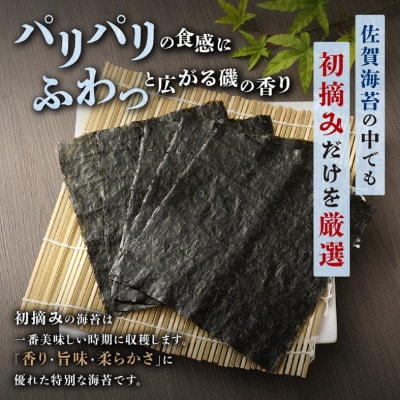新撰 佐賀のり 焼海苔 全形6枚×4袋×3箱!　合計72枚!!
