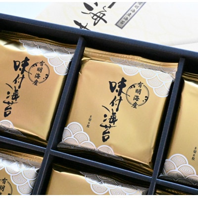 有明海産 味付のり 8切6枚×12袋【合計72枚】